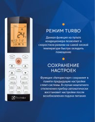 Сплит-система Electrolux EACS/I-24HP/N8_23Y Portofino Super DC Inverter
