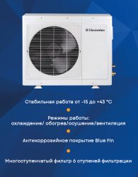 Сплит-система Electrolux EACS/I-24HP/N8_23Y Portofino Super DC Inverter